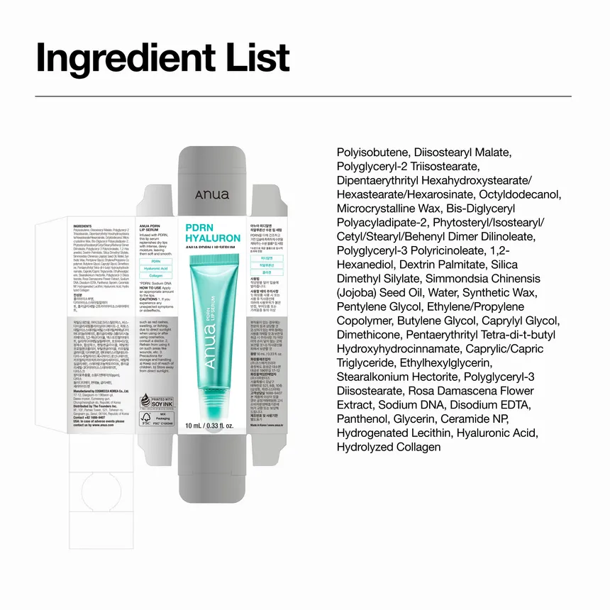 ANUA PDRN Lip Serum 10ml - Image 9