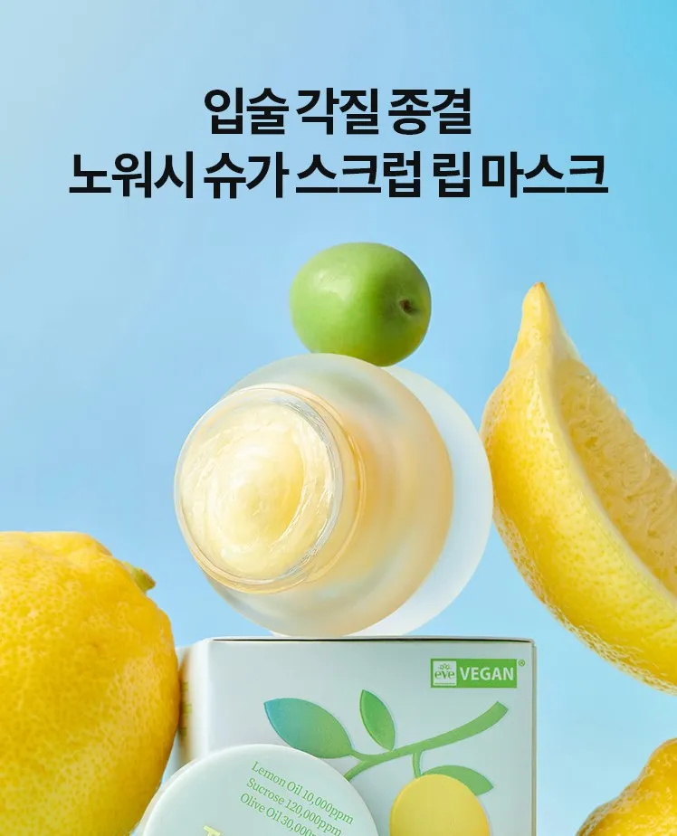 TOCOBO Lemon Sugar Scrub Lip Mask 20ml /ajakradír - Image 2