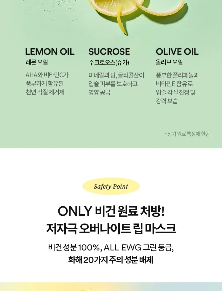 TOCOBO Lemon Sugar Scrub Lip Mask 20ml /ajakradír - Image 13