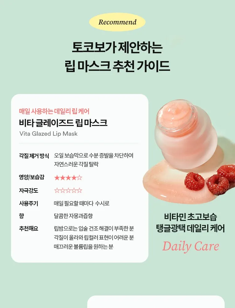 TOCOBO Lemon Sugar Scrub Lip Mask 20ml /ajakradír - Image 16