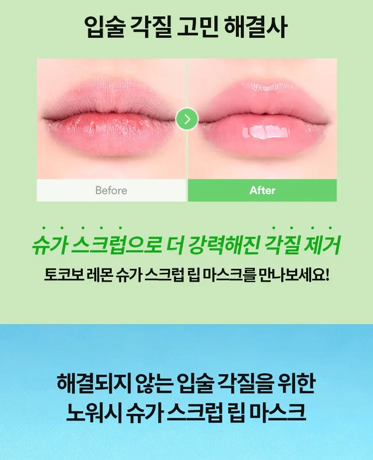 TOCOBO Lemon Sugar Scrub Lip Mask 20ml /ajakradír - Image 5