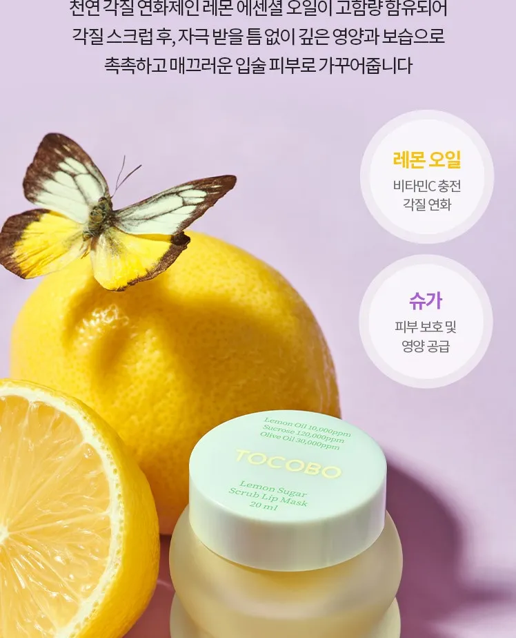 TOCOBO Lemon Sugar Scrub Lip Mask 20ml /ajakradír - Image 9