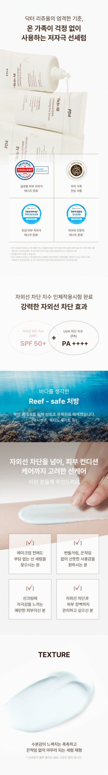 DR. REJU-ALL Advanced PDRN Calming Sun Serum 50ml - Image 4